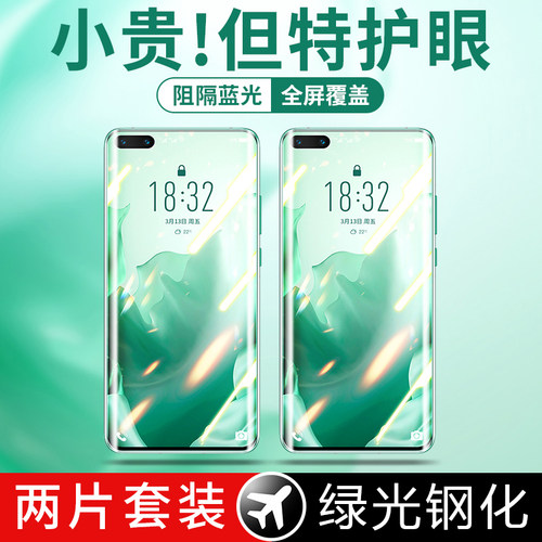 小米9/8se绿光全屏钢化膜MI8青春版CC9pro防摔手机保护膜cc9E防爆适用