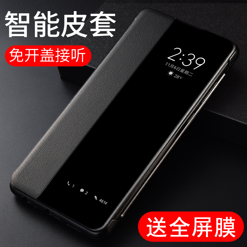 适用华为p30pro手机壳 mate30pro智能皮套翻盖pura70保护套全包防摔mate20x5g版男女款超薄mate30/P30曲面屏