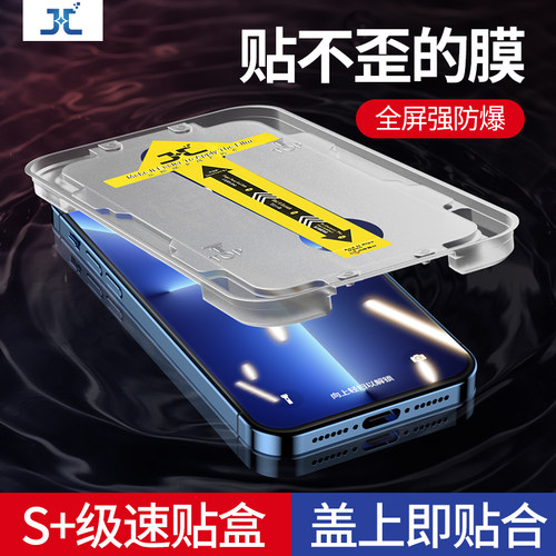 【秒贴膜】苹果15/15promax高清手机贴膜适用十五plus新款防摔防窥钢