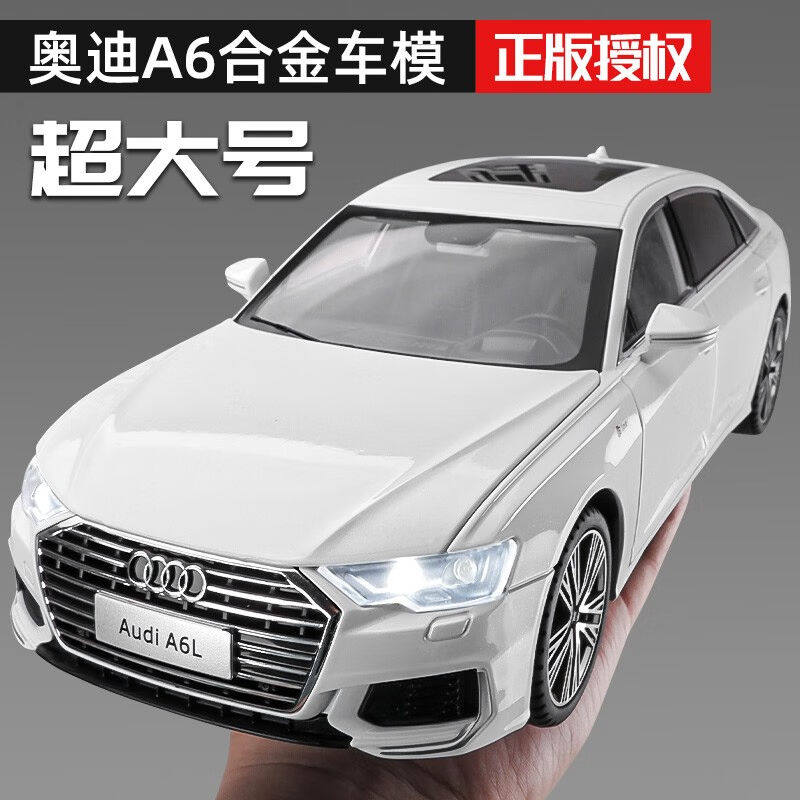卡威（KIV）正版授权1:18奥迪A6L汽车模型仿真合金收藏车模男孩玩怎么样,好用不?