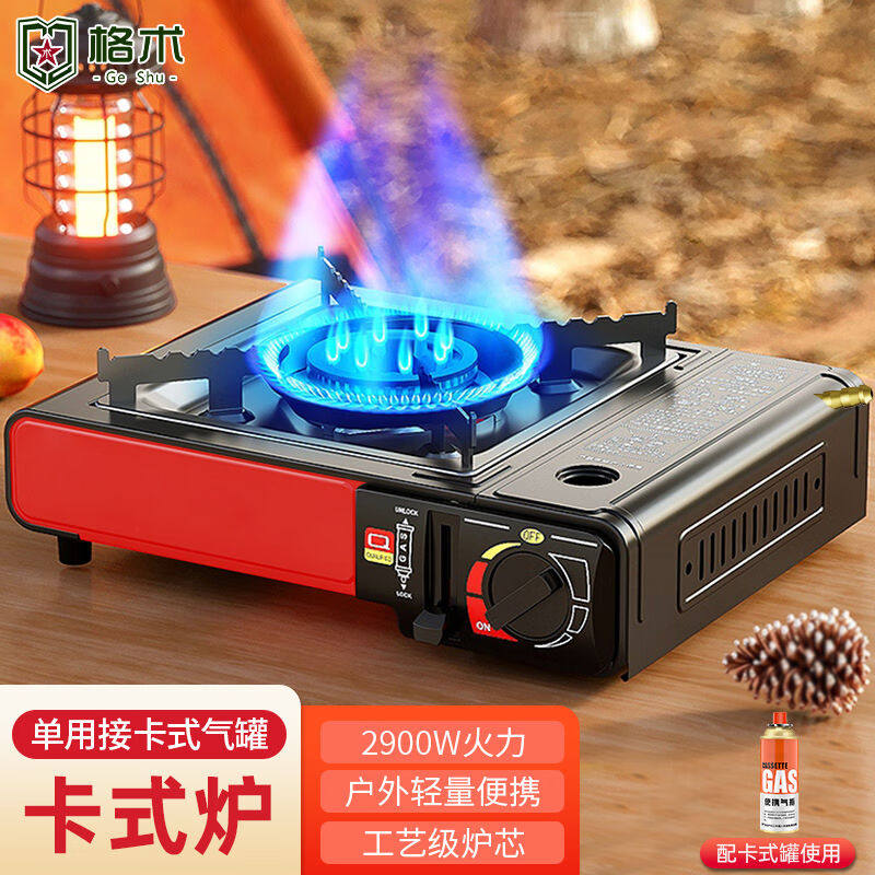 格术户外露营卡式炉防风卡磁炉瓦斯炉火锅炉具野炊烧烤燃气炉子卡属于什么档次？