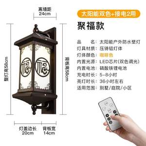太阳能户外壁灯防水复古仿古中式风庭院外墙大门口装饰灯 太阳能
