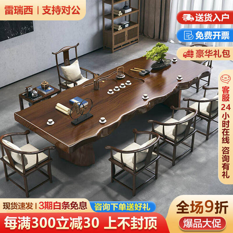 雷瑞西（LEIRUIXI）实木茶桌茶盘一体简约原木茶桌办公家用新中式属于什么档次？