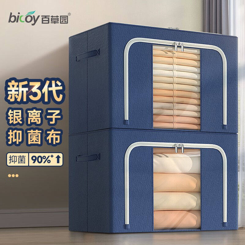 百草园收纳箱衣服衣物百纳箱布艺整理箱折叠棉被子衣柜储物筐钢架怎么样,好用不?