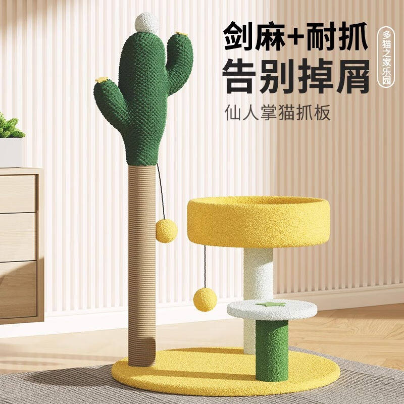 喵仙儿猫爬架一体猫窝多层跳台剑麻猫抓柱耐磨猫抓板小型不掉屑仙高性价比高么？