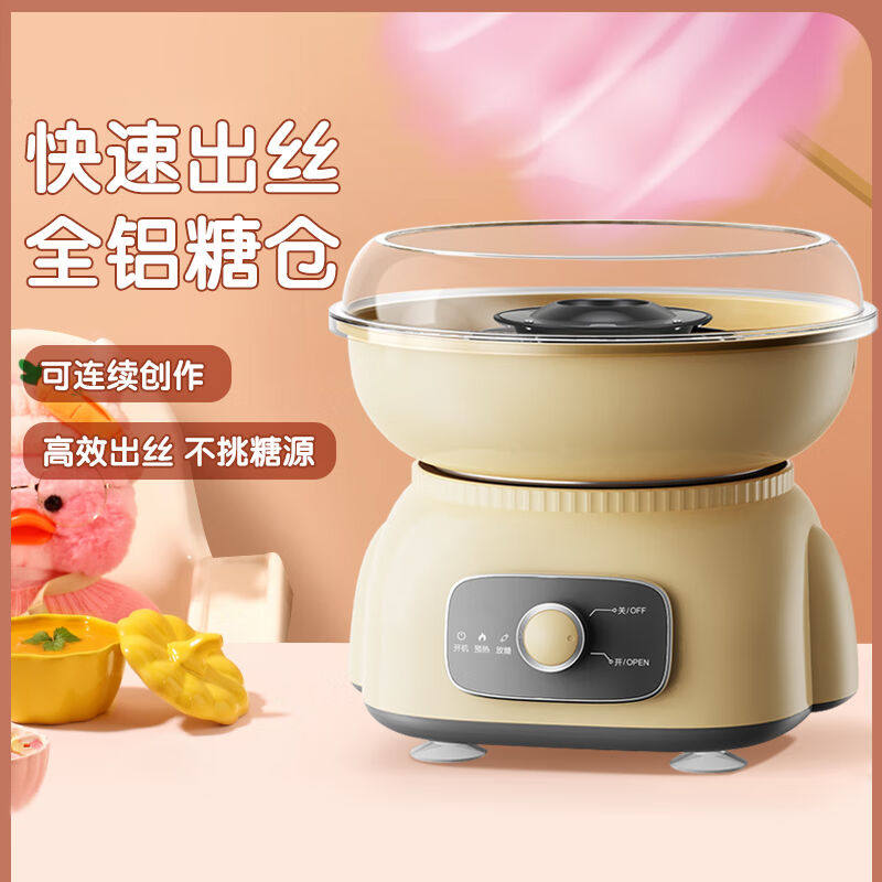 拜杰棉花糖机全自动家用儿童小孩彩糖小型商用摆摊棉花糖机器米黄属于什么档次？