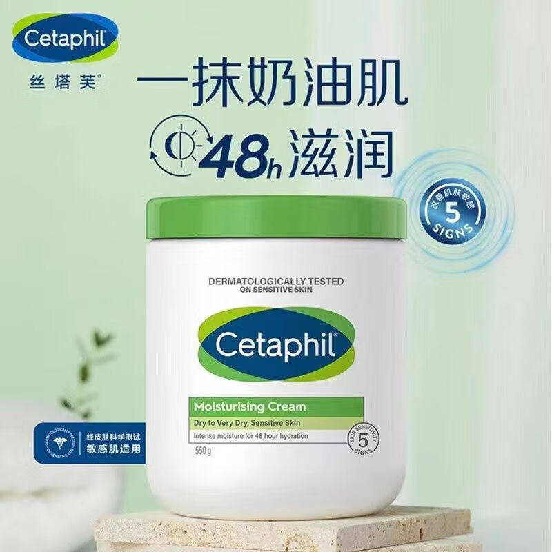 丝塔芙丝塔芙婴儿罐保湿霜润肤面霜舒润大白乳霜宝宝滋润身体乳大属于什么档次？