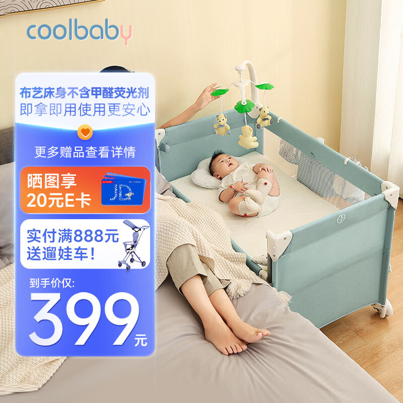 coolbaby折叠婴儿床多功能拼接大床新生儿围栏移动宝宝床尿布台无