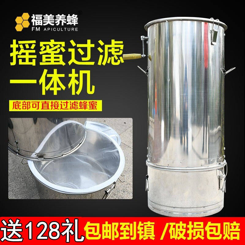 福美养蜂新款蜂蜜分离机304不锈钢摇糖机过滤一体机小型全自动摇怎么样,好用不?