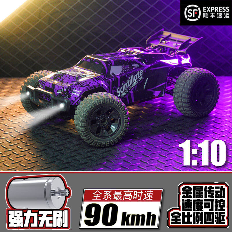 恒祺玩具（HELIWAYSET）无刷RC全比例赛车竞赛级全金属传动大脚越