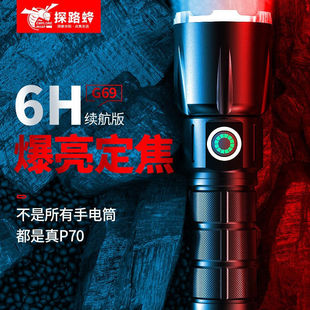 强光手电筒可充电变焦户外超亮远射家用LED 探路蜂 EWPLIREWASP