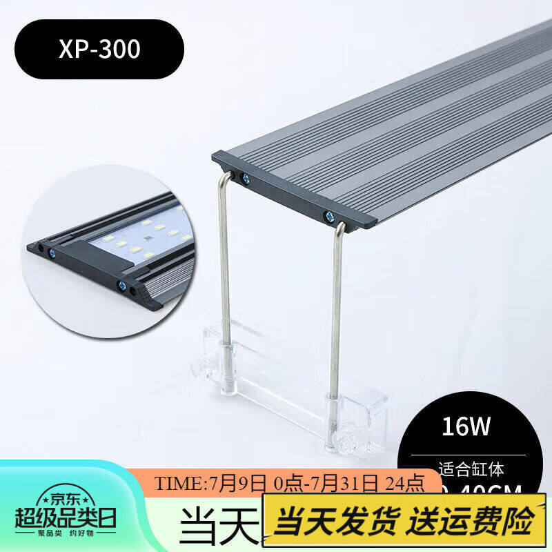 尼奥光（NEO-HELIOS）尼奥XP系列水草灯全光谱WRGB专业草缸灯LED使用感如何?