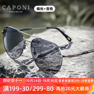 CAPONI偏光变色太阳镜男女日夜两用墨镜司机开车眼镜驾驶专用飞行