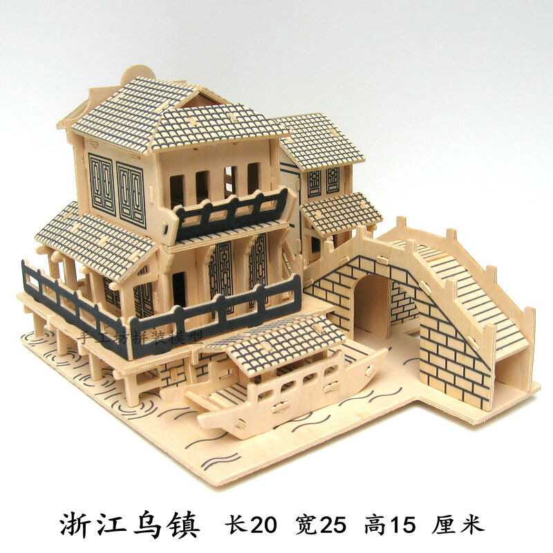 立体拼图木质拼装房子3D木制仿真建筑模型手工木头屋diy玩具浙江