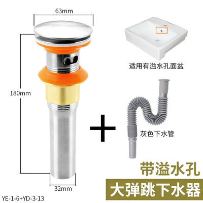 左圆右方（CISQU）面盆下水器洗脸池台盆吸收盆不锈钢排水配件弹