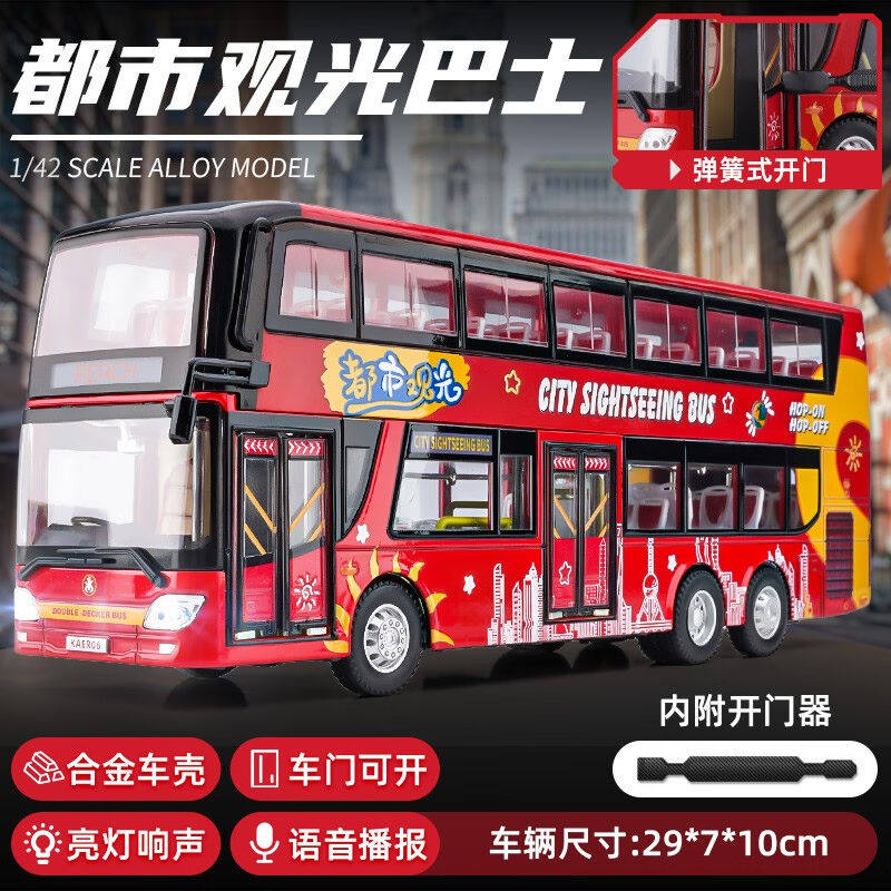 翊玄玩具大号合金巴士玩具客车仿真车公交玩具公共汽车儿童男孩模属于什么档次？