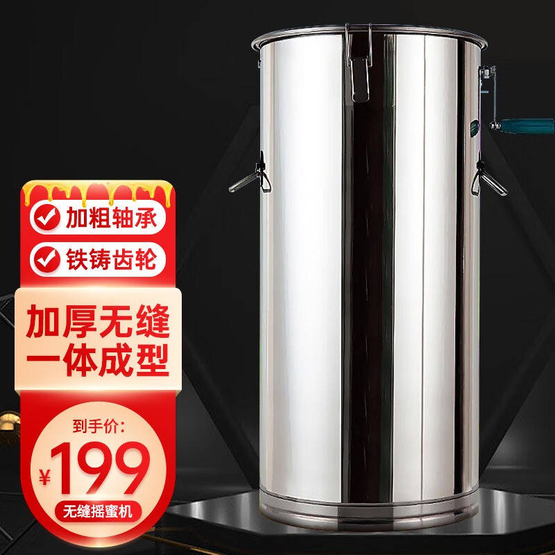 村舍摇蜜机304全不锈钢小型家用蜂蜜工具养蜂全套中蜂加厚甩蜜打属于什么档次？