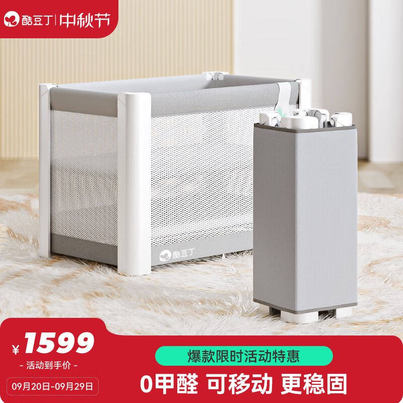 酷豆丁婴儿床可折叠拼接大床新生儿床多功能便携式可移动宝宝床酷怎么看?