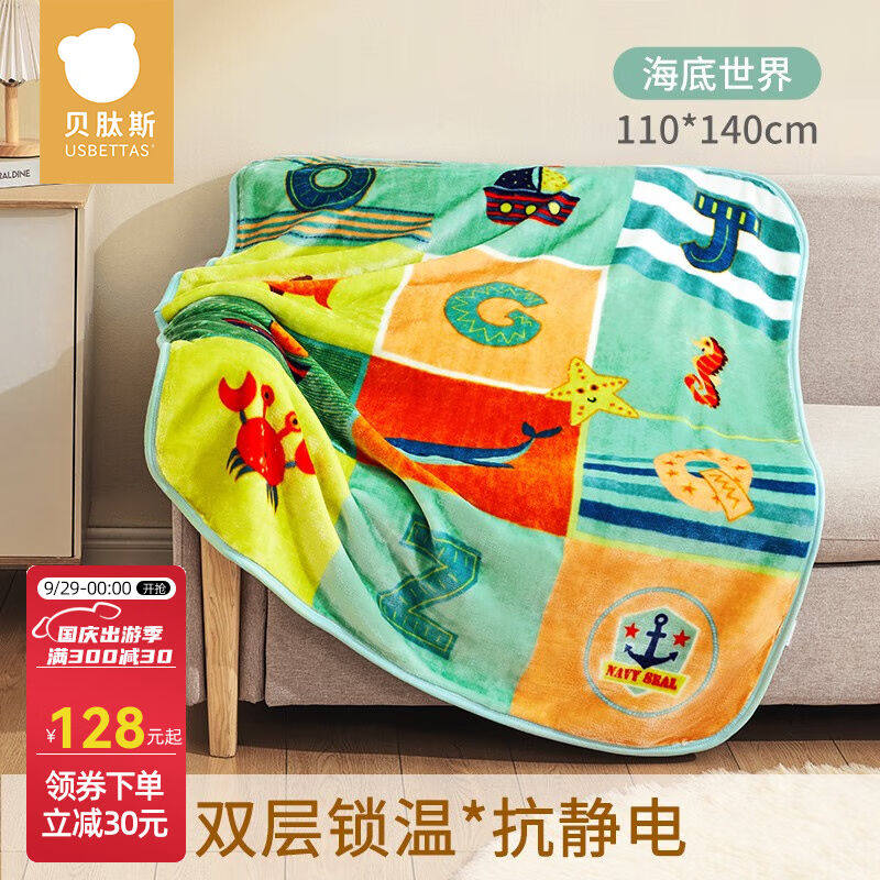 贝肽斯婴儿毛毯宝宝云绒盖毯春秋空调被儿童幼儿园午睡毛毯加厚豆属于什么档次？