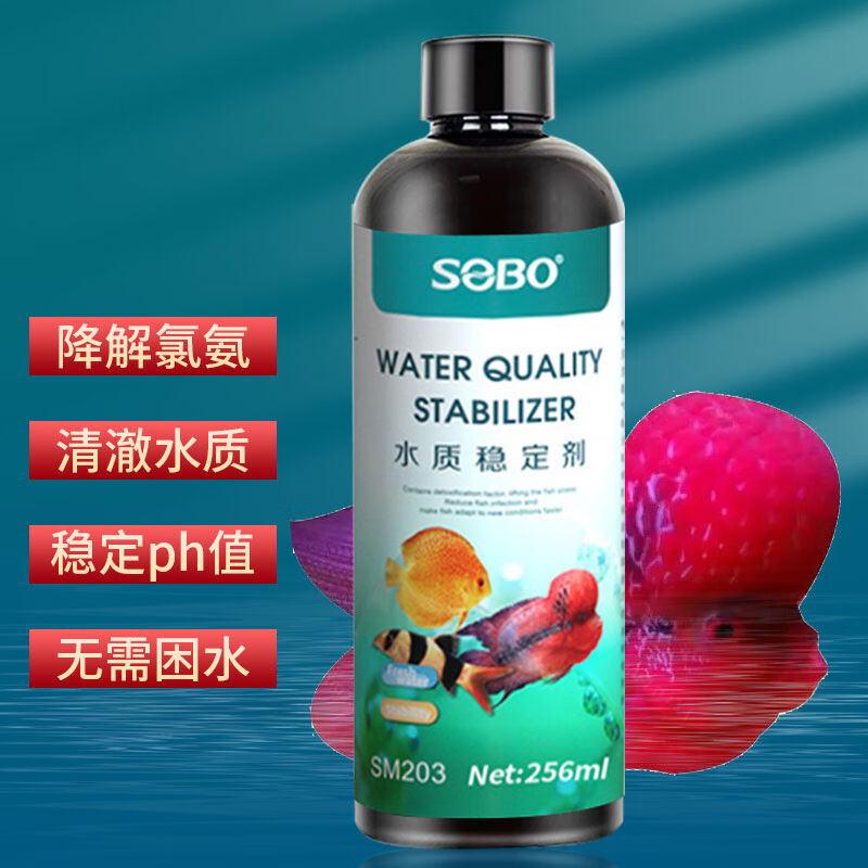 SOBO松宝硝化细菌鱼缸水族箱养鱼硝化菌养鱼用品水质稳定剂256ML