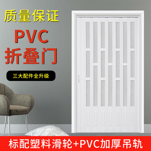 pvc折叠门厨房卫生间阳台隔断