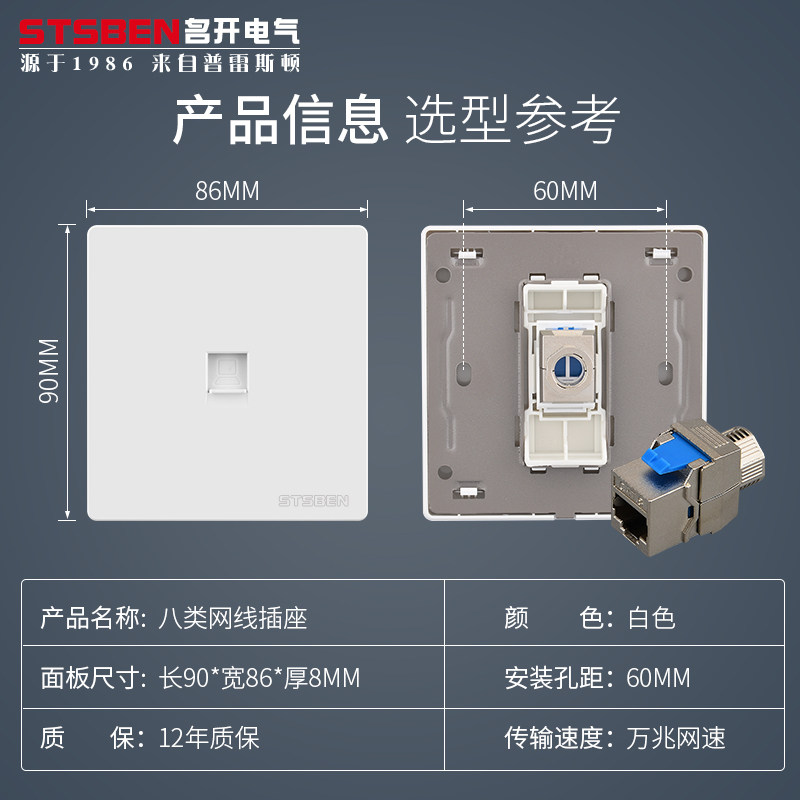 万兆网络面板CAT8八类网线插座