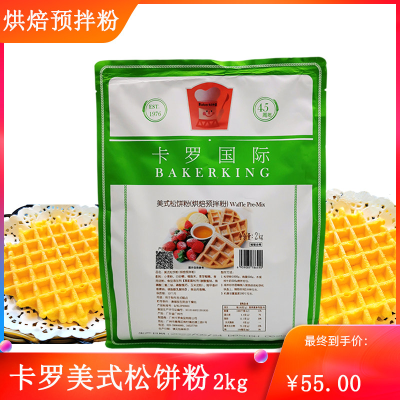 美式卡罗松饼粉烘焙预拌粉2kg图片