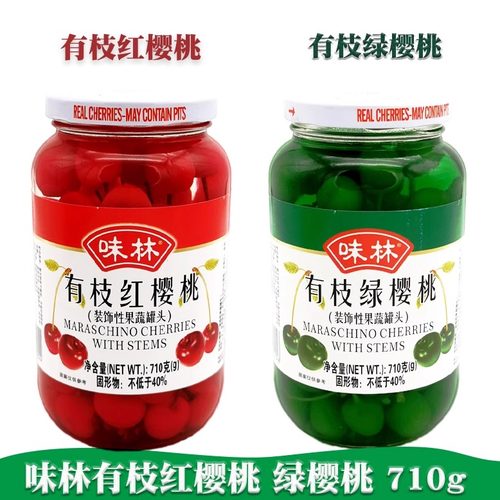 味林有枝红樱桃绿樱桃有枝车厘子