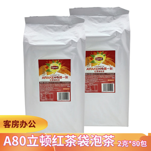 A80立顿红茶袋泡茶独立铝箔包装客房办公黄牌精选红茶包2克*80包