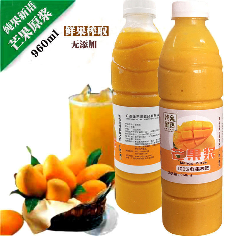 纯果新语冷冻芒果果汁鲜果榨取原汁原浆新鲜芒果肉冷冻  960ml