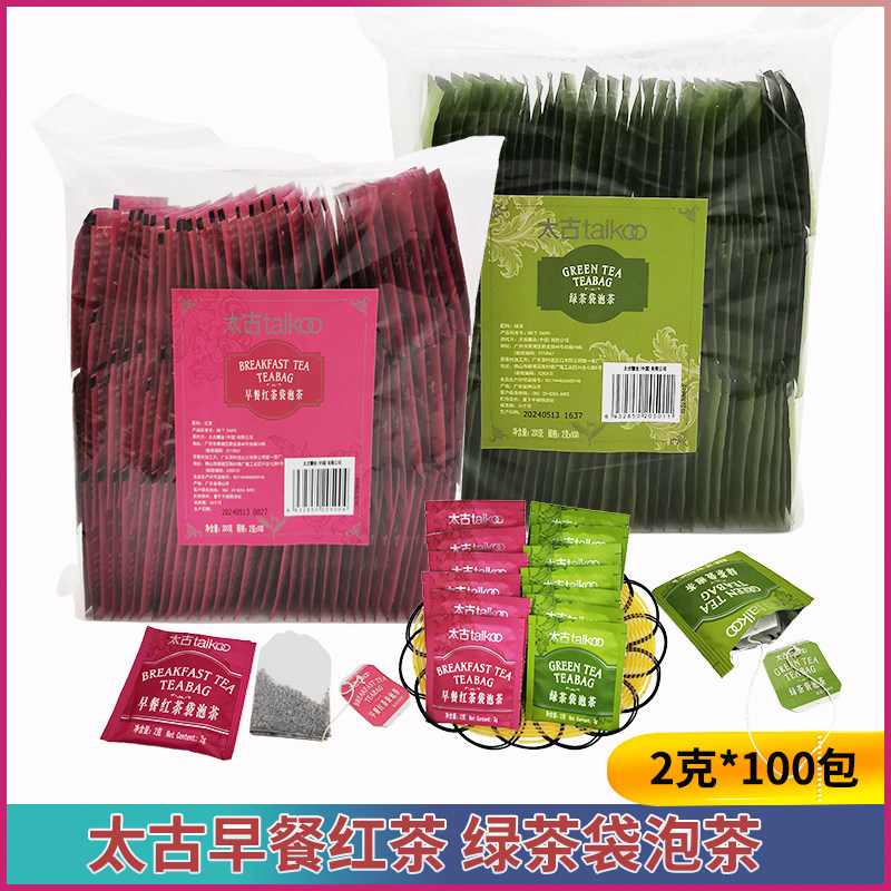 Taikoo太古红茶包绿茶包袋泡茶 酒店早餐茶包独立铝箔装 2g*100包