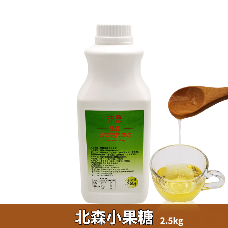 饮品调料北森果糖风味糖浆饮料浓浆小果糖 调味果糖果葡糖浆2.5kg