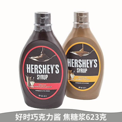 好时巧克力酱焦糖浆623g