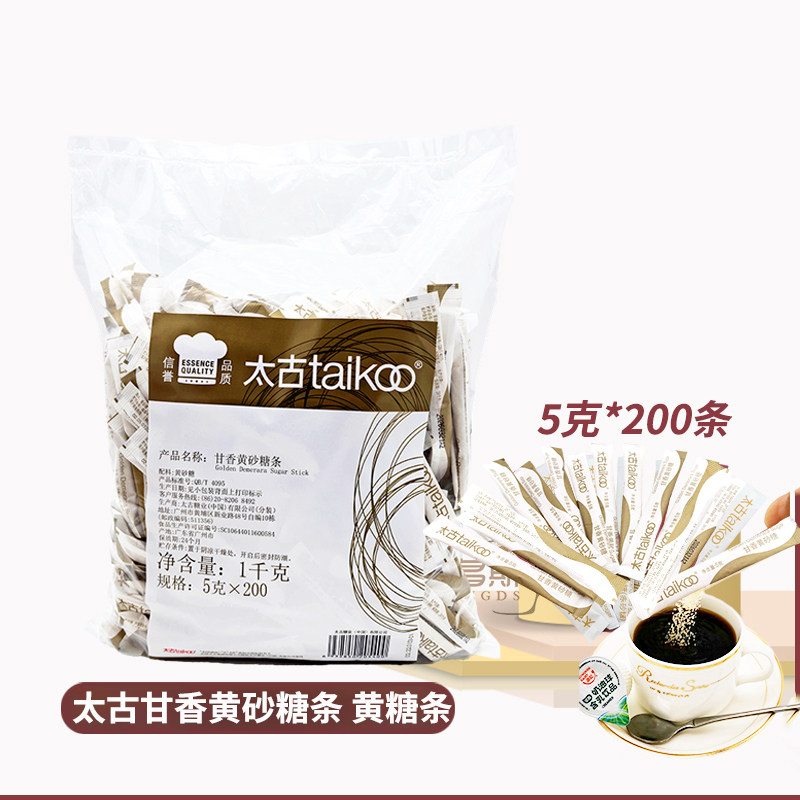 Taikoo太古甘香黄砂糖条咖啡条糖赤砂糖黄糖条咖啡糖包 5克*200条
