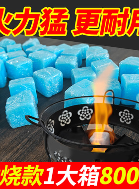 木柴点火固体酒精块壁炉引火神器蜡助燃剂耐烧户外引碳木炭引燃块