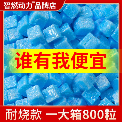 木柴点火固体酒精块壁炉引火神器蜡助燃剂耐烧户外引碳木炭引燃块