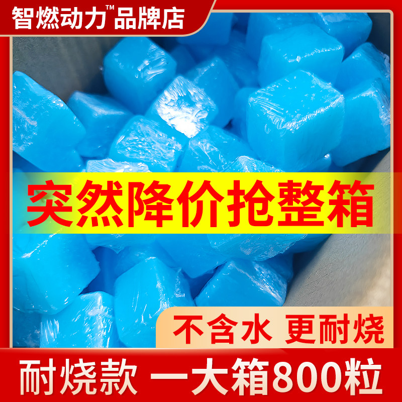 酒精固体块燃料耐烧无烟点碳专用