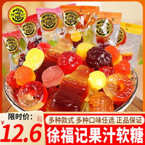 徐福记橡皮糖水果汁软糖散装结婚庆喜糖果qq糖桔子混合味休闲零食