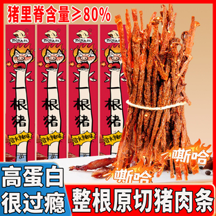 飘零大叔一根猪冒火辣超长猪肉条90g宿舍夜宵解馋肉脯肉干零食品