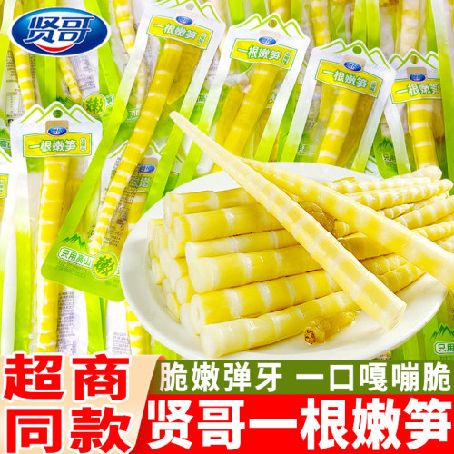 贤哥整根泡椒竹笋山椒嫩笋子酸辣脆笋尖即食低脂零食小吃独立包装