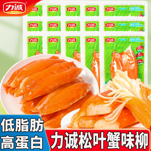 力诚低脂肪松叶手撕蟹柳即食解馋蟹足蟹肉棒休闲高蛋白轻食小零食