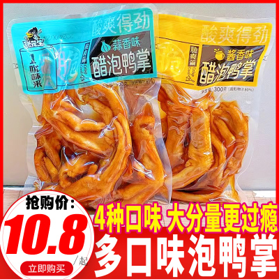 张茂生卤味鸭爪多口味