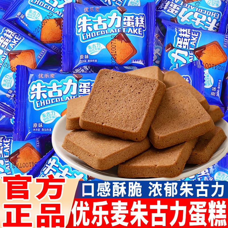 优乐麦朱古力蛋糕点巧克力干酪原味饼干散装整箱批发休闲零食煎饼