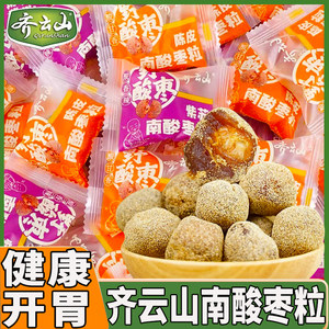 齐云山南酸枣粒陈皮紫苏酸角糕江西特产办公室孕妇儿童休闲零食品