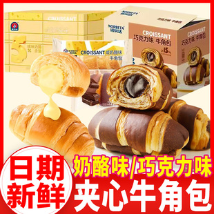 诺贝达夹心牛角包咸奶酪味巧克力味可颂手撕面包学生营养早餐速食
