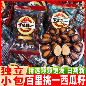 旭东百里挑一话梅味西瓜子五香味坚果炒货小包黑瓜子追剧解馋零食