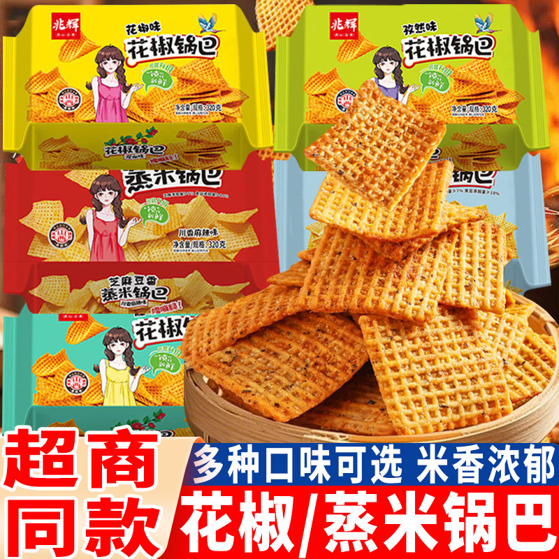 兆辉花椒锅巴320g大盒装大米锅巴藤椒味大片锅巴怀旧休闲麻辣零食图片