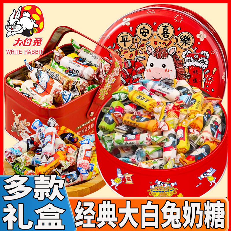 冠生园大白兔奶糖多种口味圣诞节礼盒送人年货喜糖果怀旧解馋零食