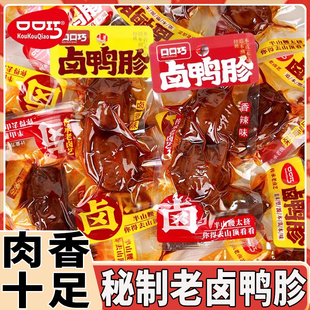 口口巧老卤鸭肫卤味香辣独立小包装熟食真空鸭胗休闲鸭肉类小零食