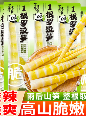 百年传奇1根笋即食泡椒独笋一根罗汉笋尖山椒脆嫩笋小包散称零食